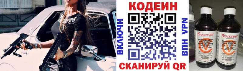 Кодеиновый сироп Lean напиток Lean (лин)  Купить где  Козьмодемьянск 