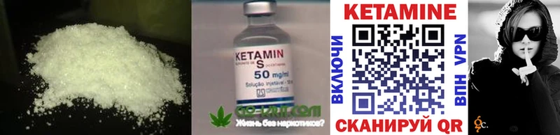 КЕТАМИН VHQ  Купить где  Козьмодемьянск 
