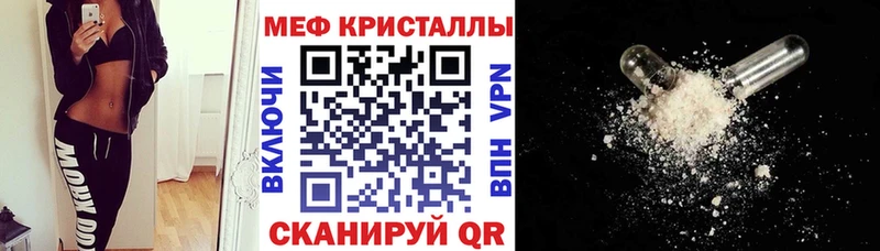 Купить закладки  Козьмодемьянск  МЕФ 4 MMC 