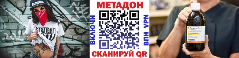 Метадон methadone  Купить где  Козьмодемьянск 